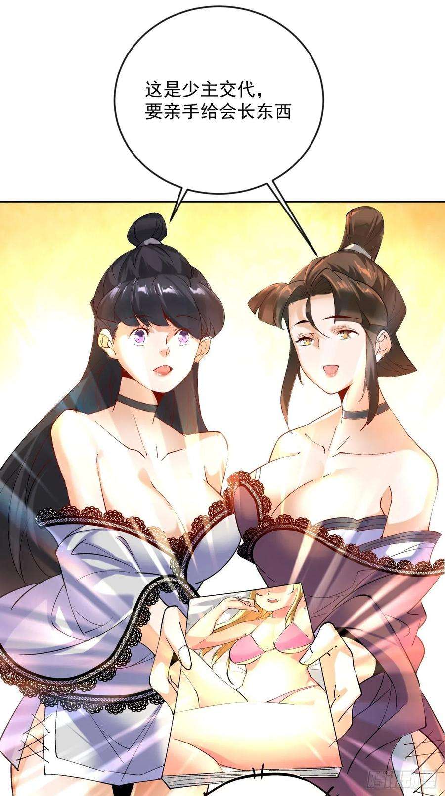 身为首富的我真不想重生啊三十七话 白皇！