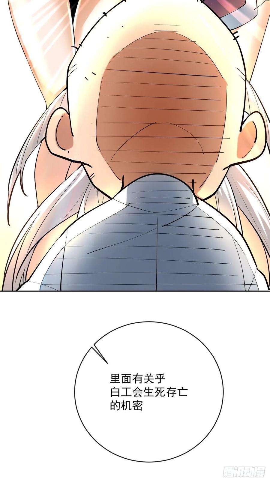 身为首富的我真不想重生啊三十七话 白皇！