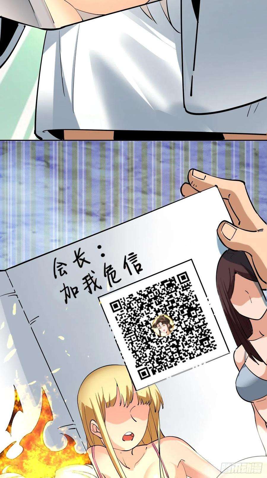 身为首富的我真不想重生啊三十七话 白皇！