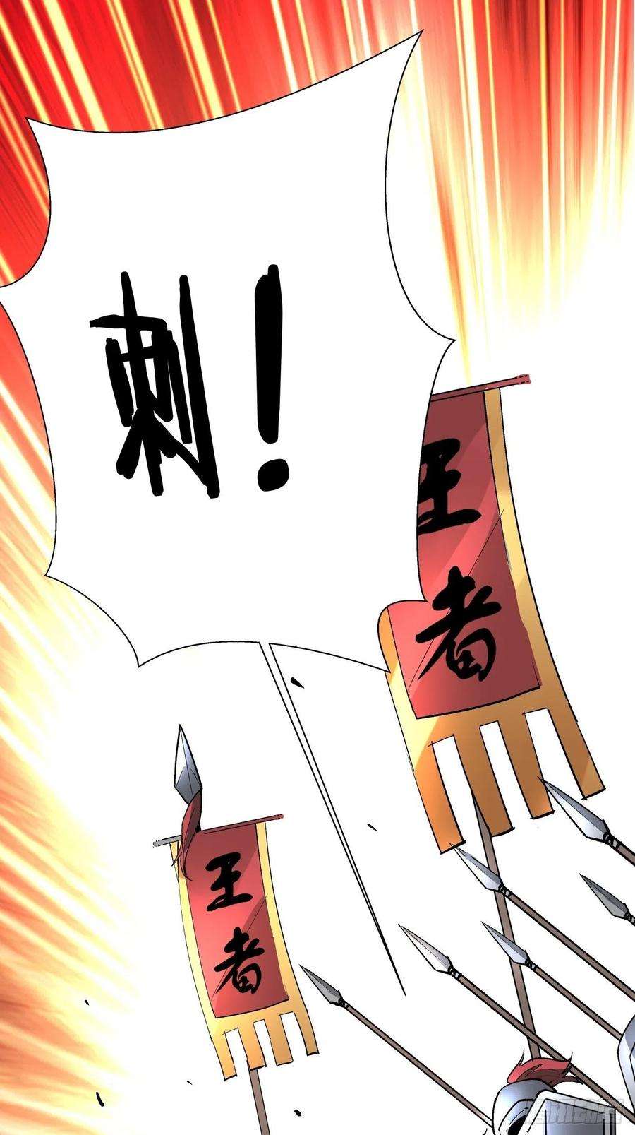 身为首富的我真不想重生啊三十七话 白皇！