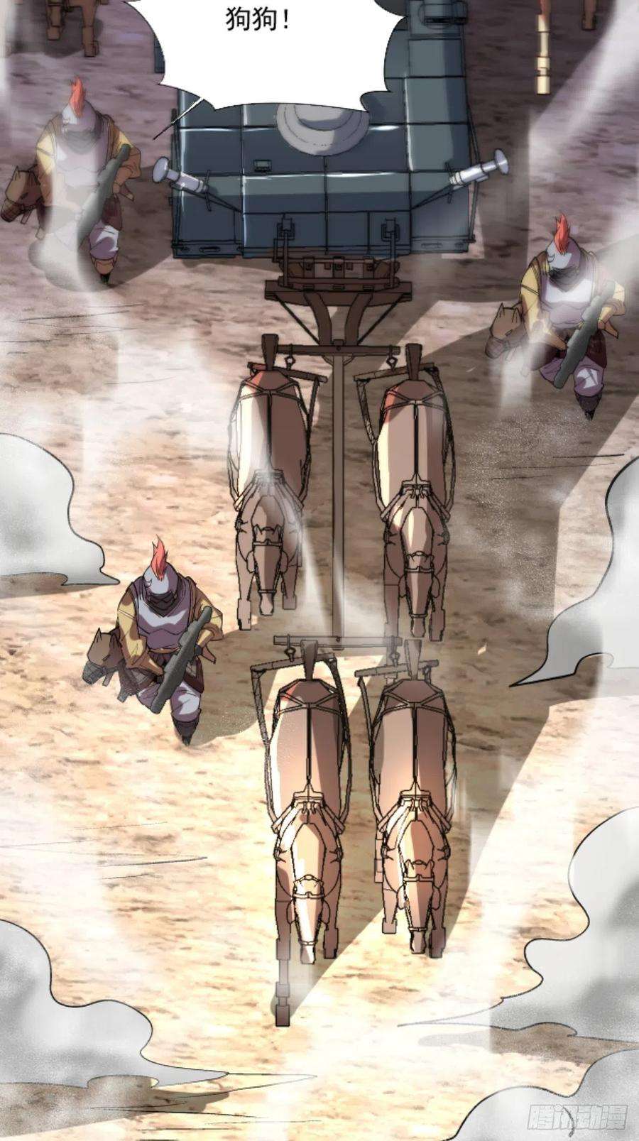 身为首富的我真不想重生啊三十七话 白皇！