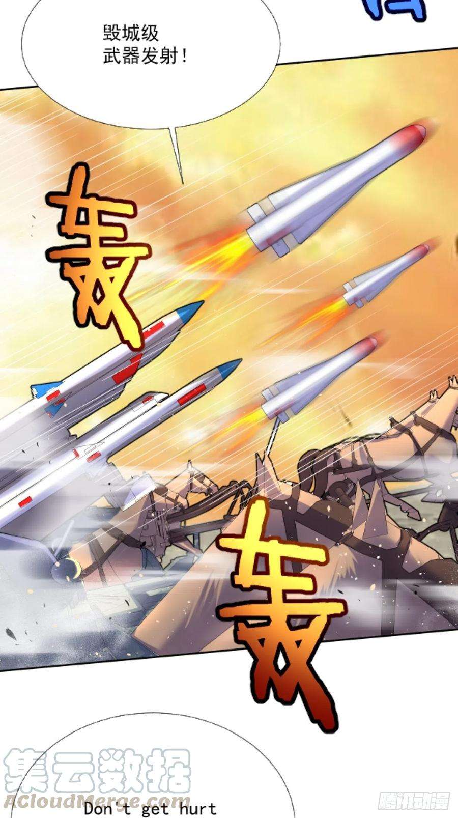 身为首富的我真不想重生啊三十七话 白皇！