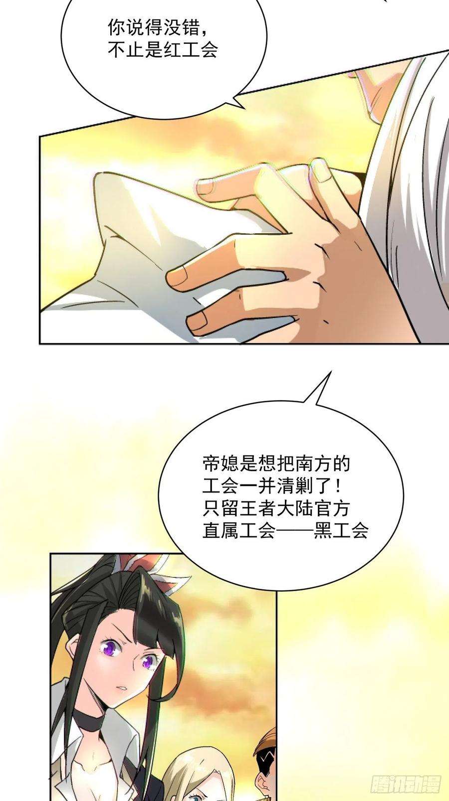 身为首富的我真不想重生啊三十七话 白皇！