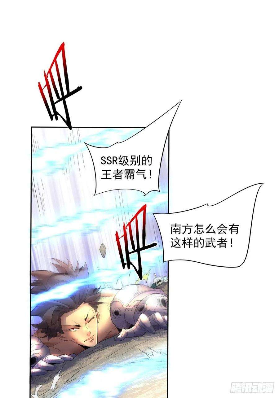 身为首富的我真不想重生啊三十七话 白皇！