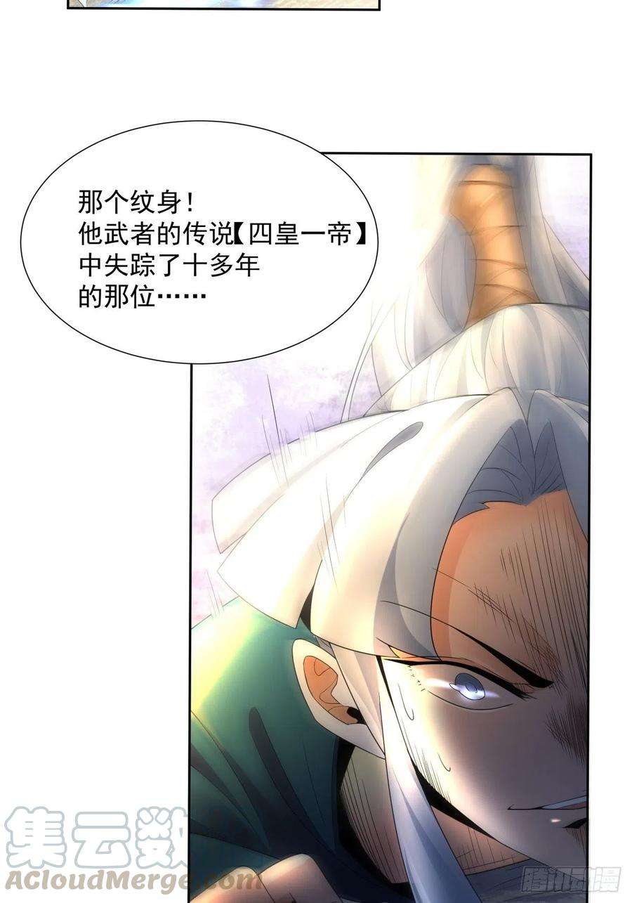 身为首富的我真不想重生啊三十七话 白皇！