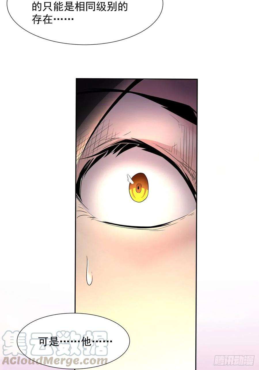 身为首富的我真不想重生啊三十七话 白皇！