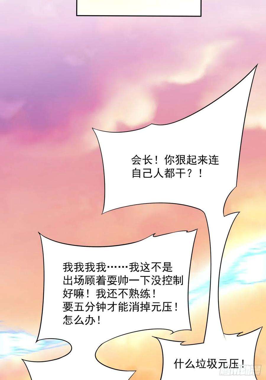 身为首富的我真不想重生啊三十七话 白皇！