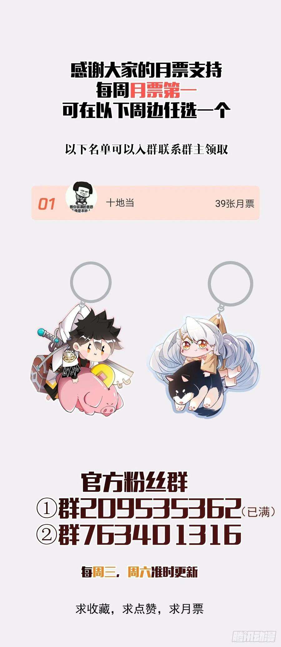 身为首富的我真不想重生啊三十七话 白皇！