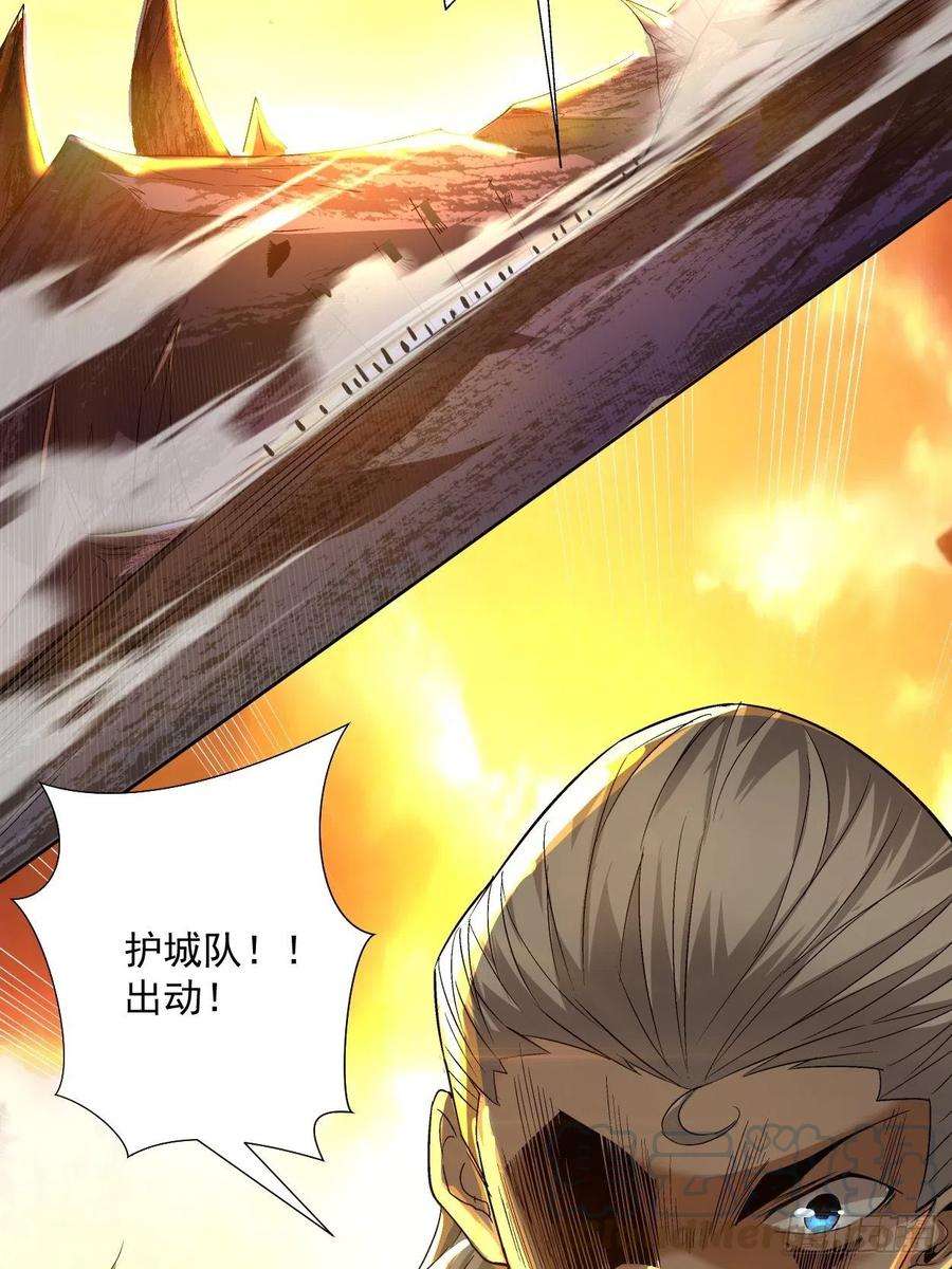 身为首富的我真不想重生啊三十七话 白皇！