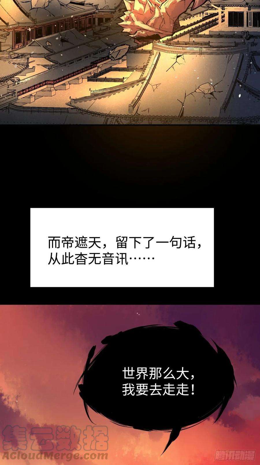 身为首富的我真不想重生啊三十八话 面具下的面孔