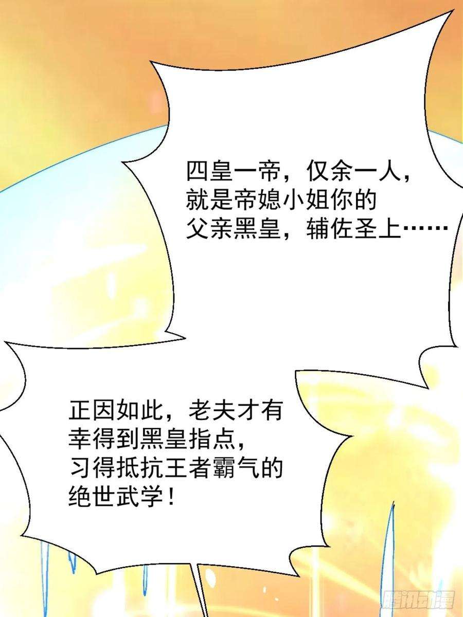 身为首富的我真不想重生啊三十八话 面具下的面孔