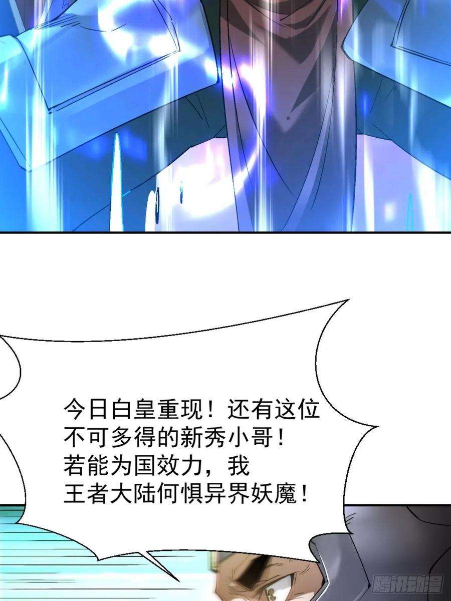 身为首富的我真不想重生啊三十八话 面具下的面孔