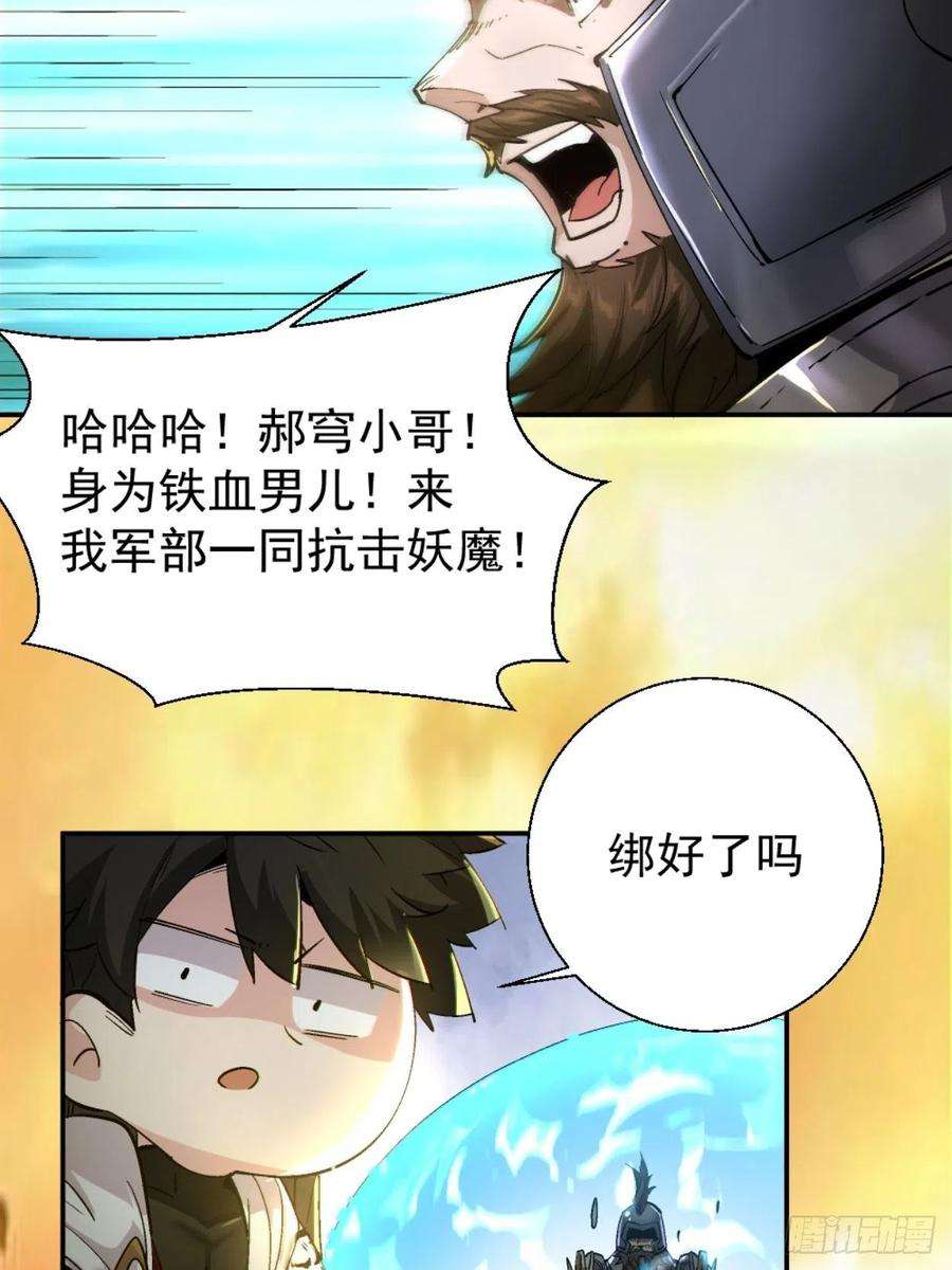 身为首富的我真不想重生啊三十八话 面具下的面孔