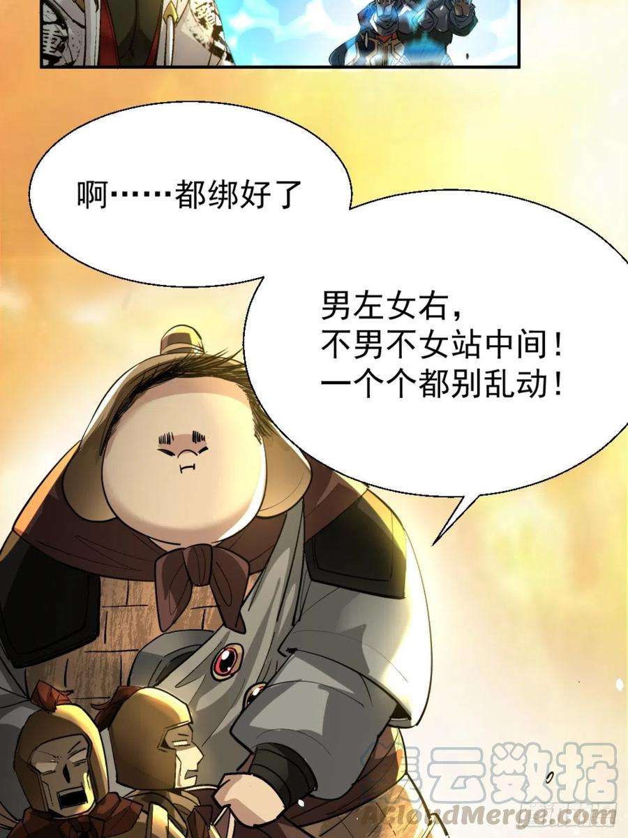 身为首富的我真不想重生啊三十八话 面具下的面孔