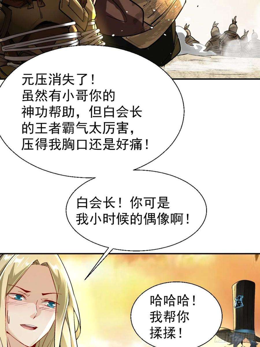 身为首富的我真不想重生啊三十八话 面具下的面孔