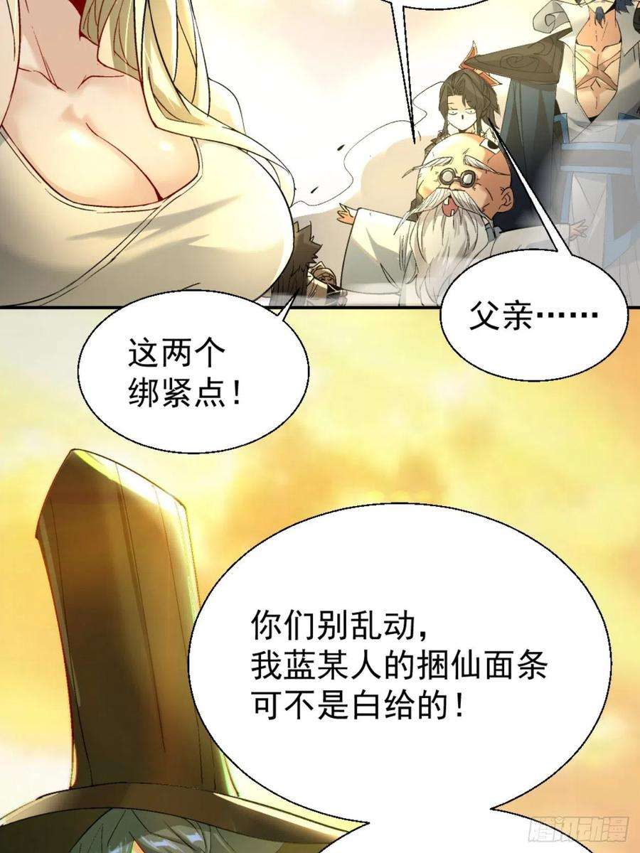 身为首富的我真不想重生啊三十八话 面具下的面孔