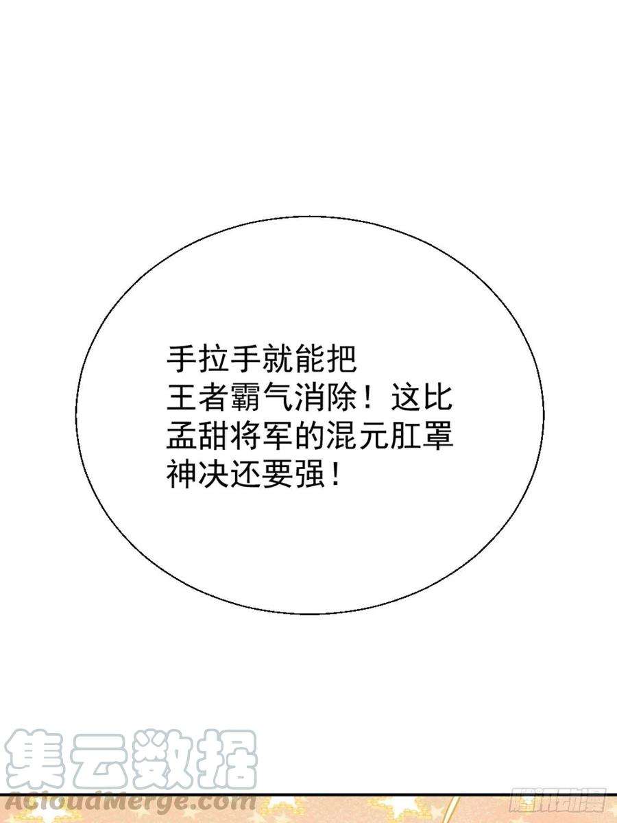 身为首富的我真不想重生啊三十八话 面具下的面孔