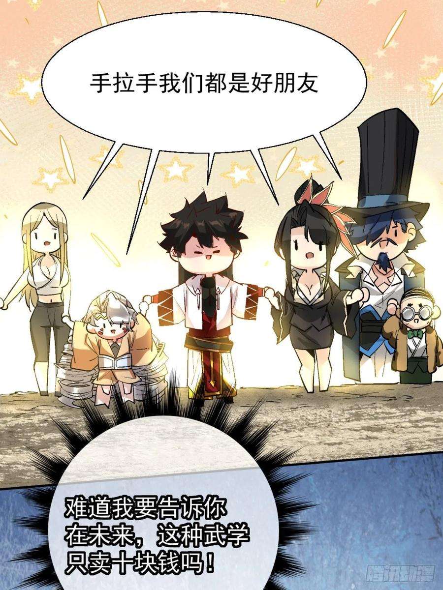 身为首富的我真不想重生啊三十八话 面具下的面孔