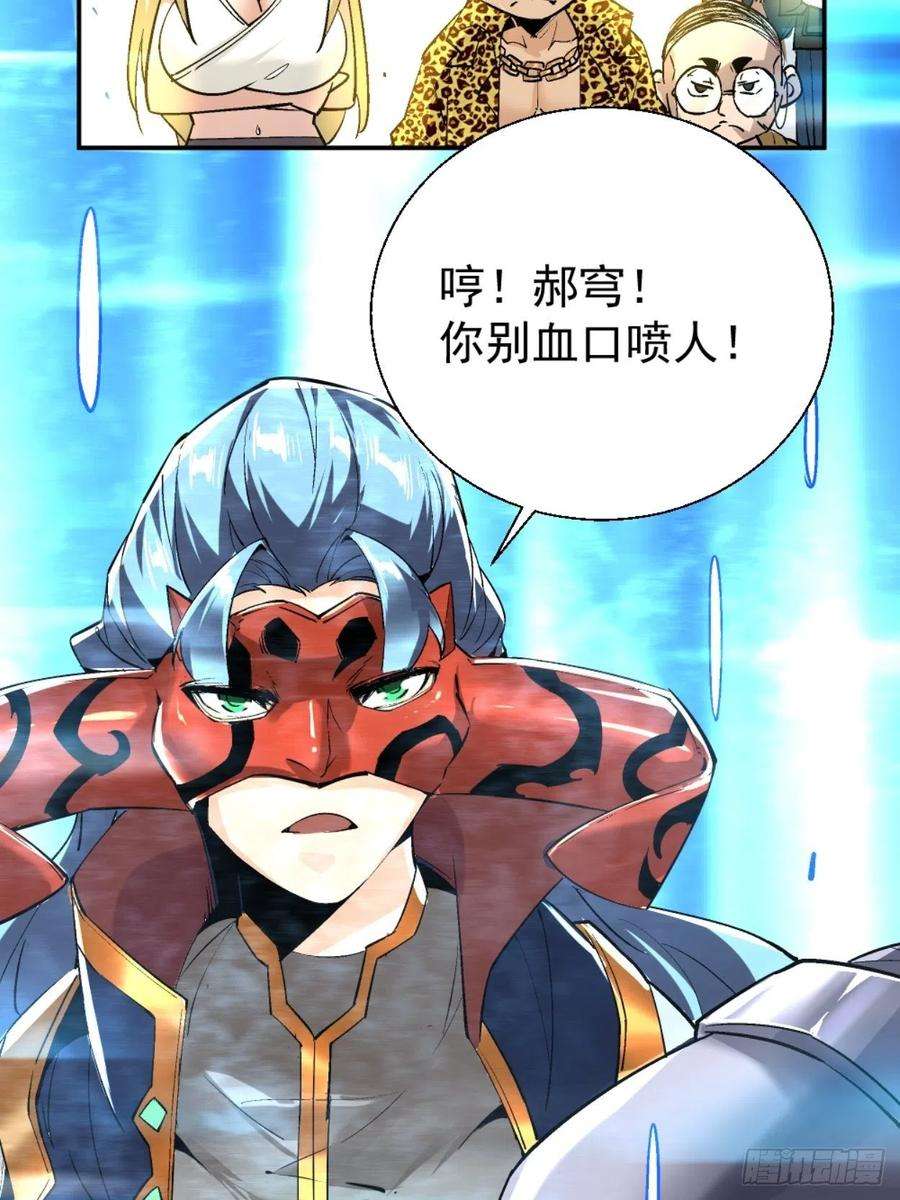 身为首富的我真不想重生啊三十八话 面具下的面孔