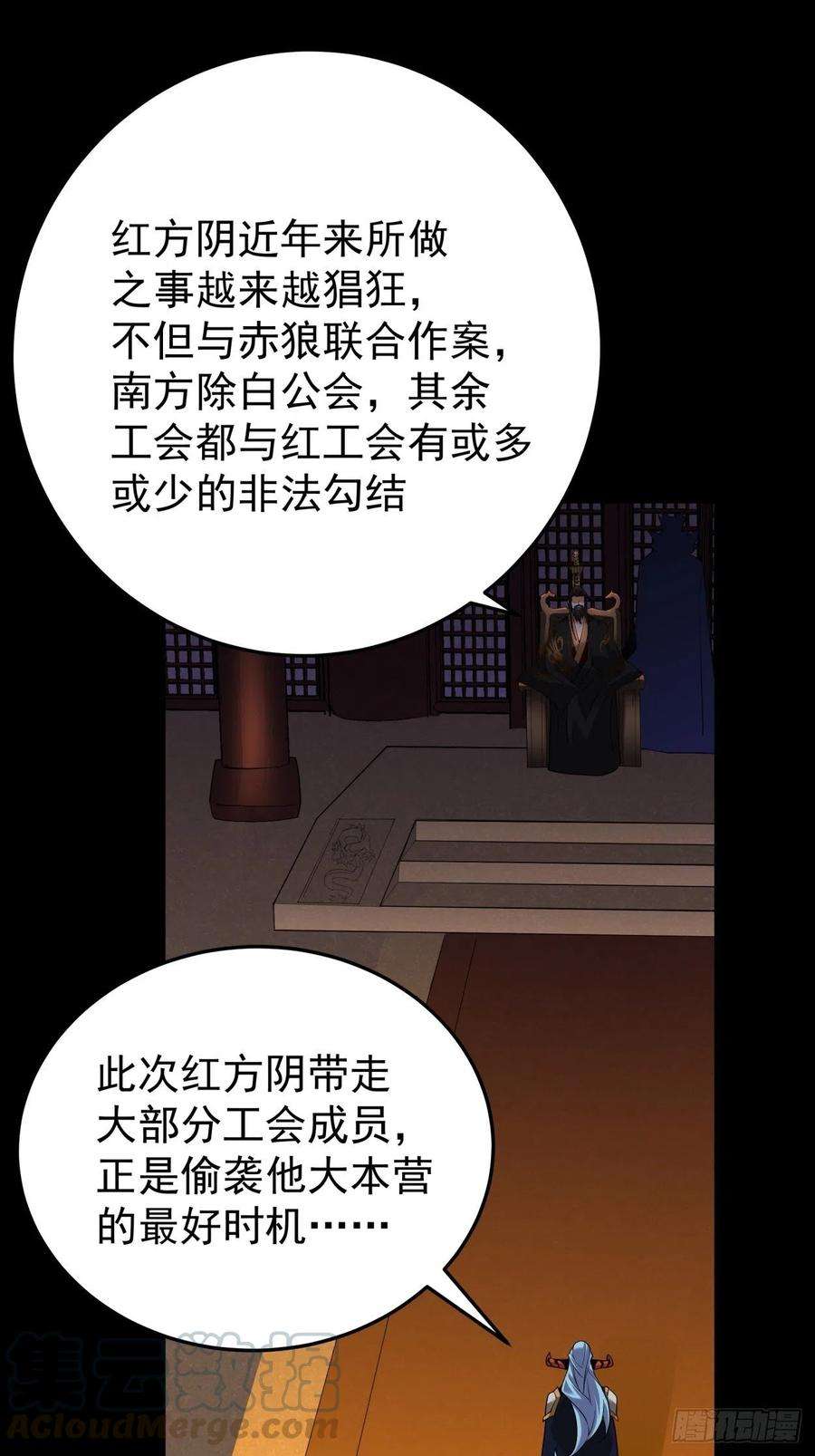 身为首富的我真不想重生啊三十八话 面具下的面孔