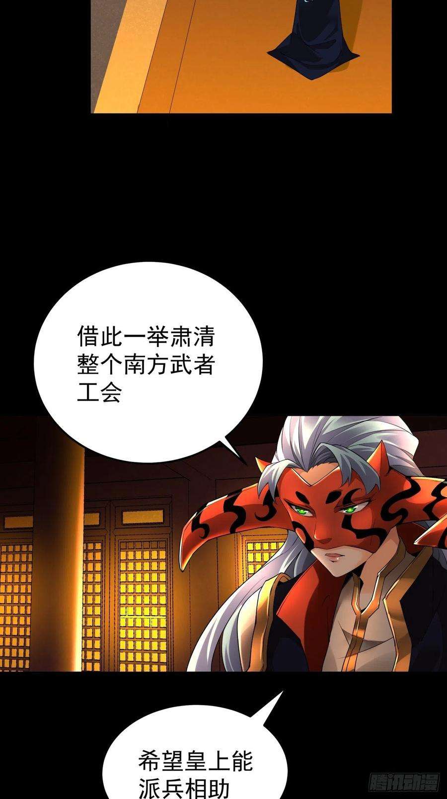 身为首富的我真不想重生啊三十八话 面具下的面孔