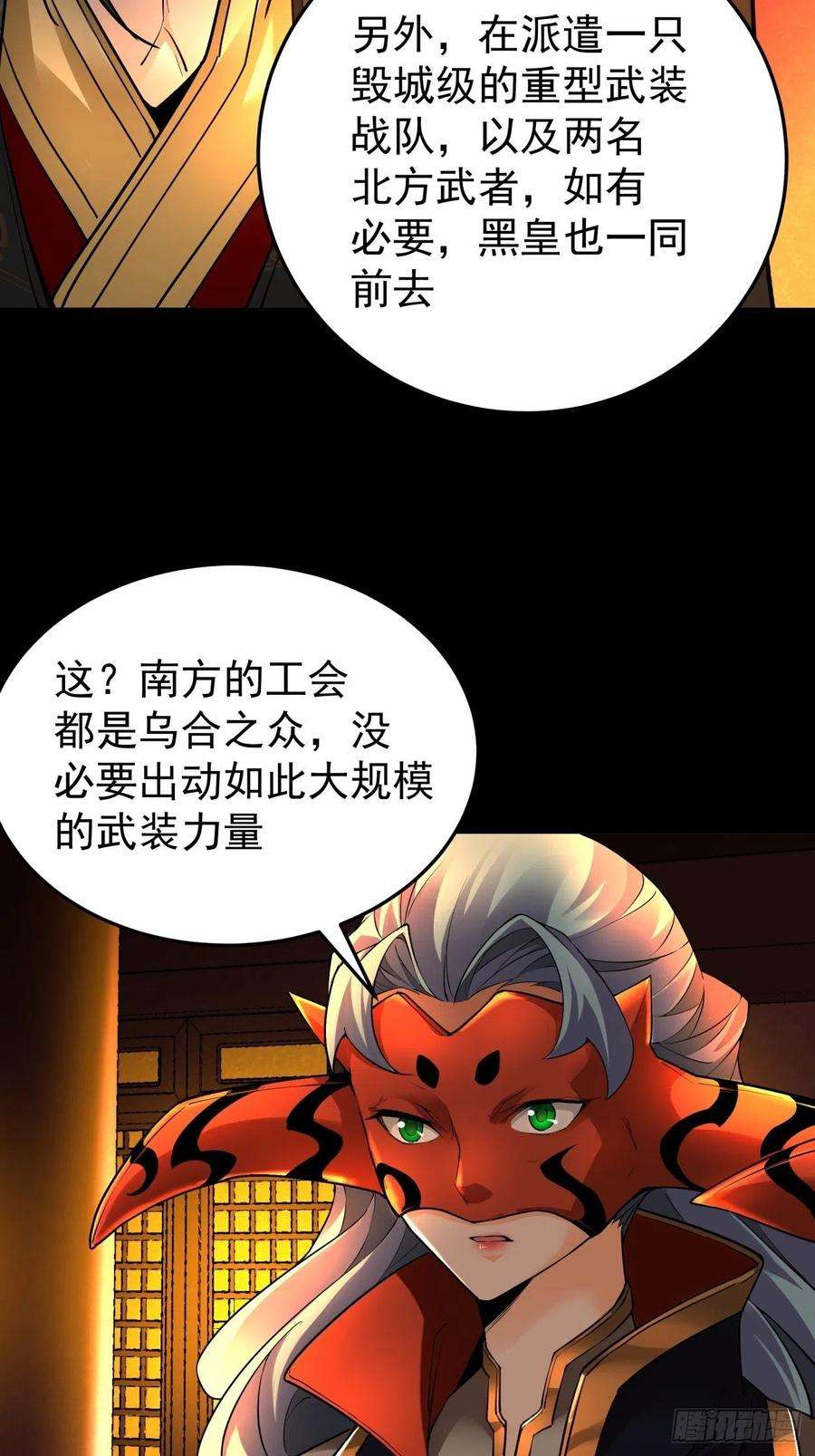 身为首富的我真不想重生啊三十八话 面具下的面孔