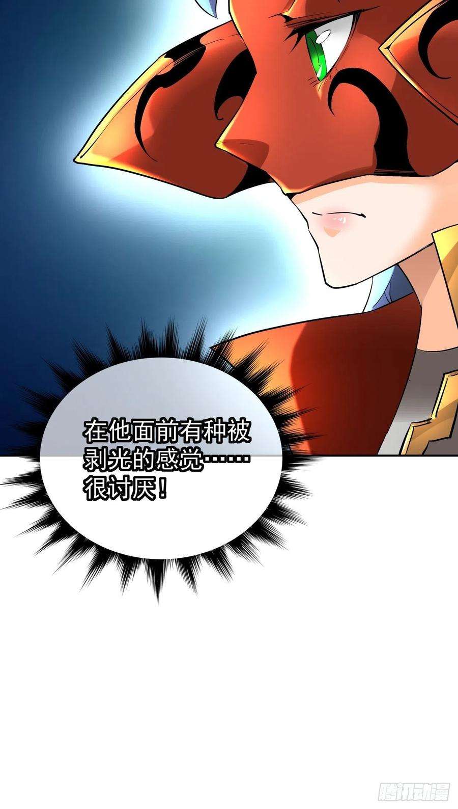 身为首富的我真不想重生啊三十八话 面具下的面孔