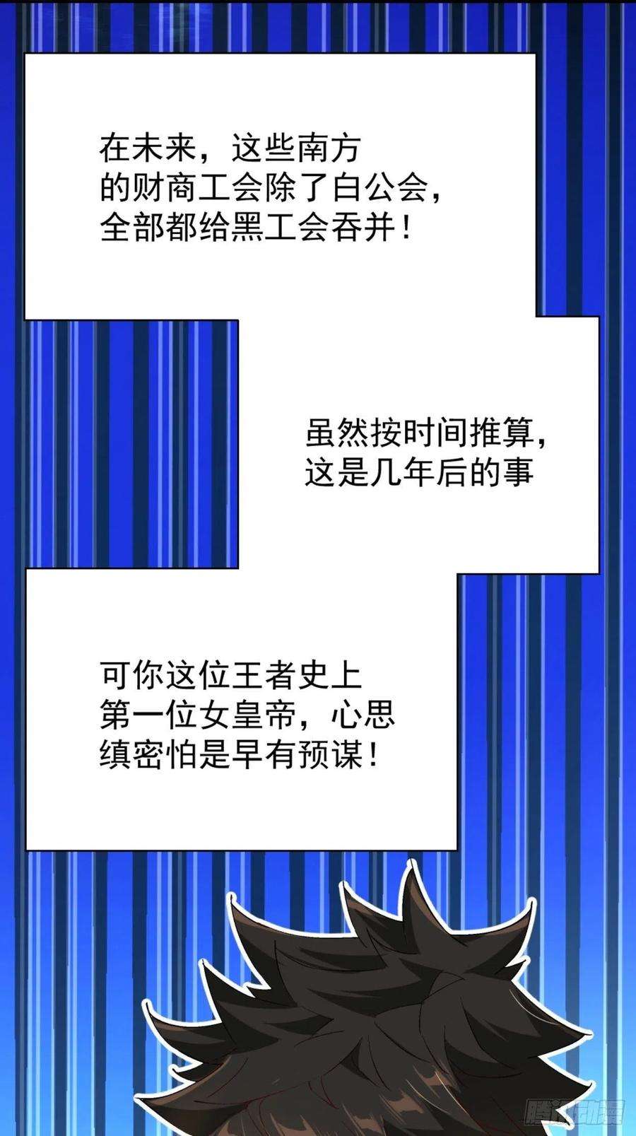 身为首富的我真不想重生啊三十八话 面具下的面孔