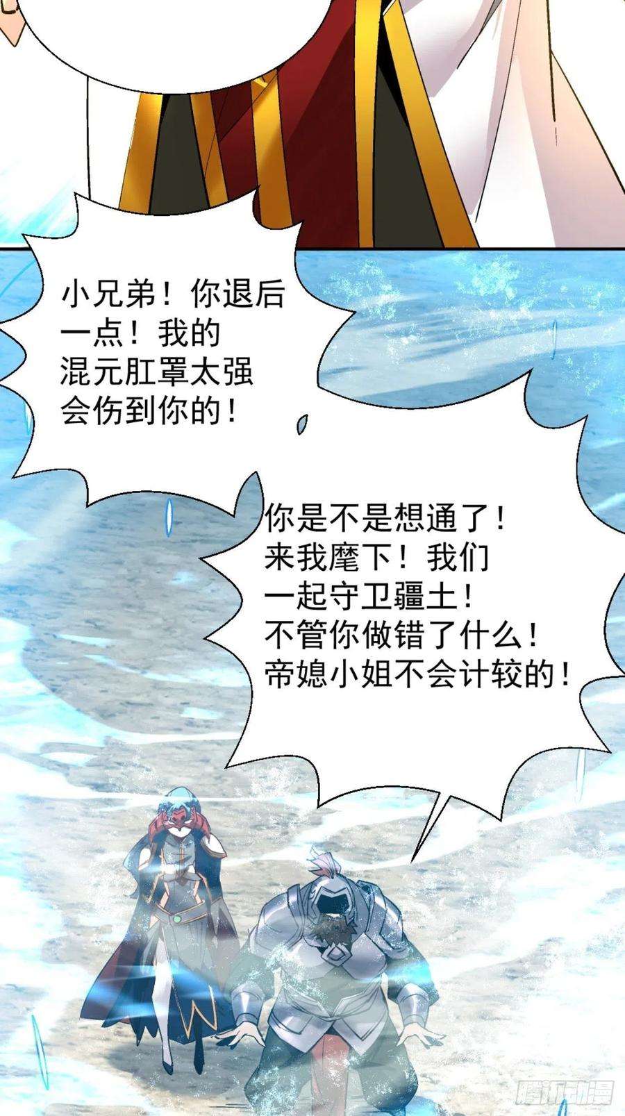 身为首富的我真不想重生啊三十八话 面具下的面孔