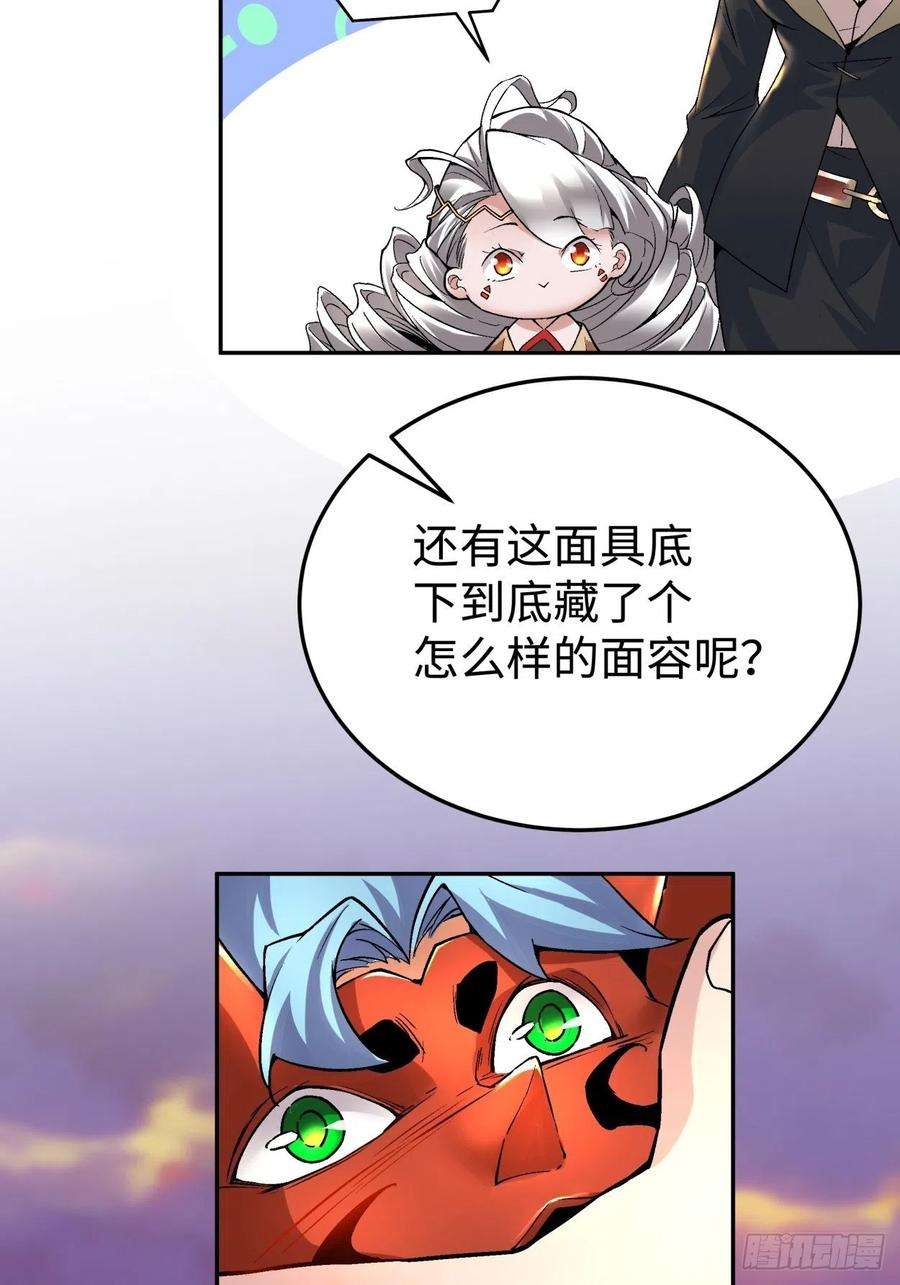 身为首富的我真不想重生啊三十八话 面具下的面孔