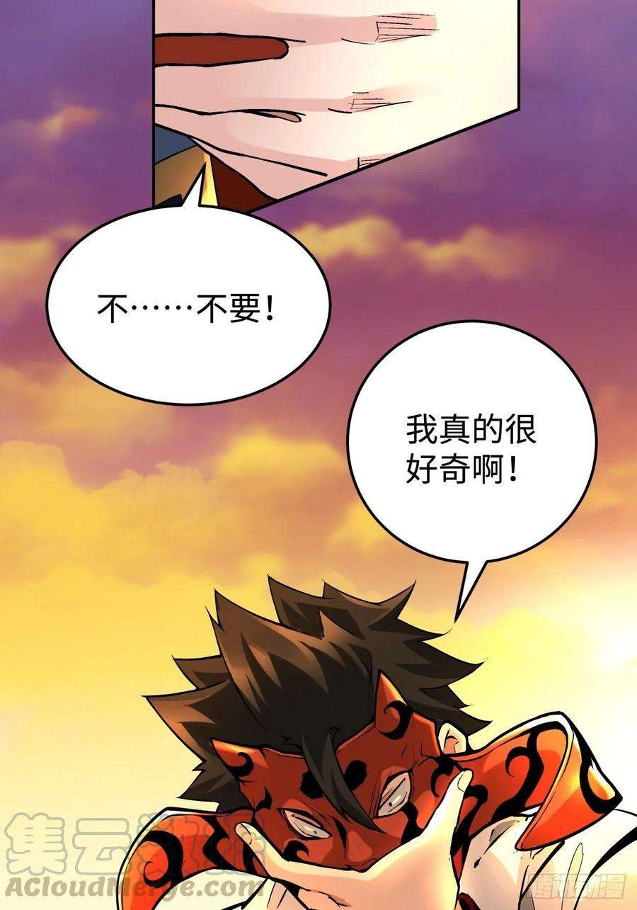 身为首富的我真不想重生啊三十八话 面具下的面孔