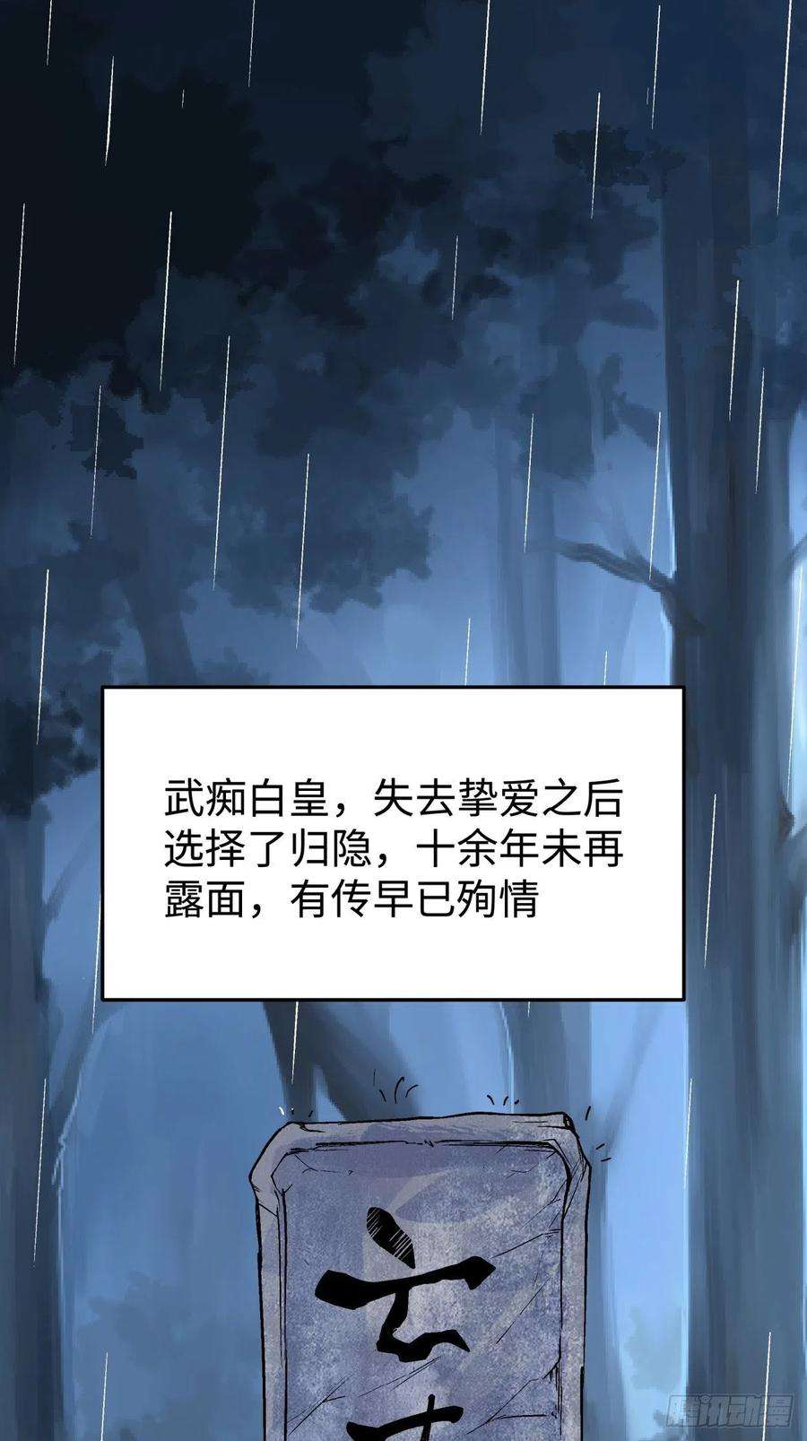 身为首富的我真不想重生啊三十八话 面具下的面孔