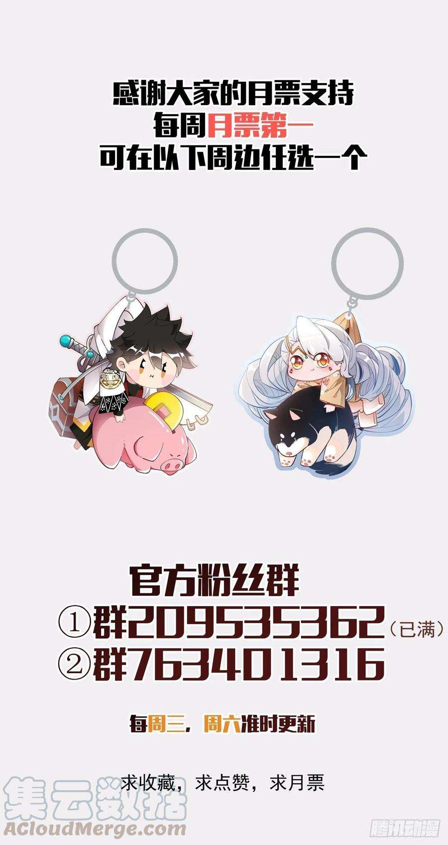 身为首富的我真不想重生啊三十八话 面具下的面孔