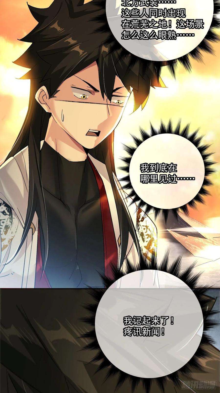 身为首富的我真不想重生啊三十九话 烧给你