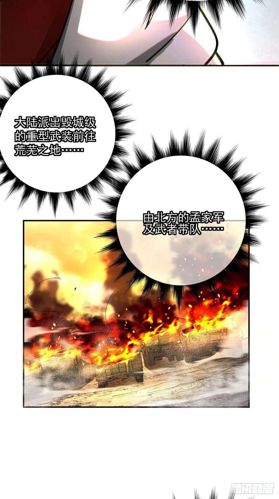 身为首富的我真不想重生啊三十九话 烧给你