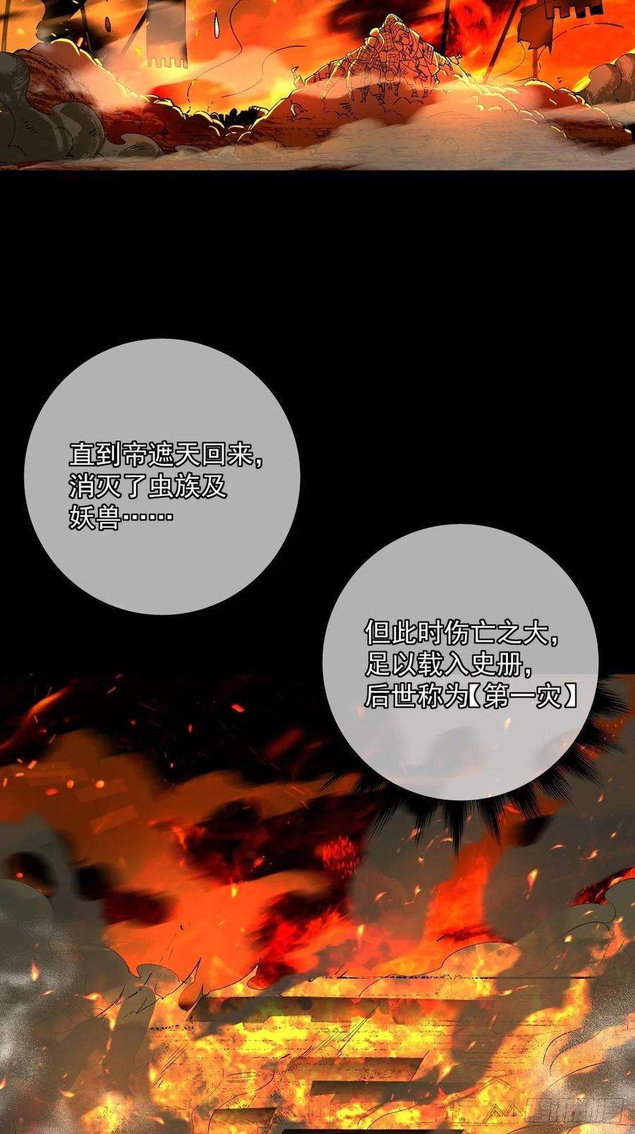 身为首富的我真不想重生啊三十九话 烧给你