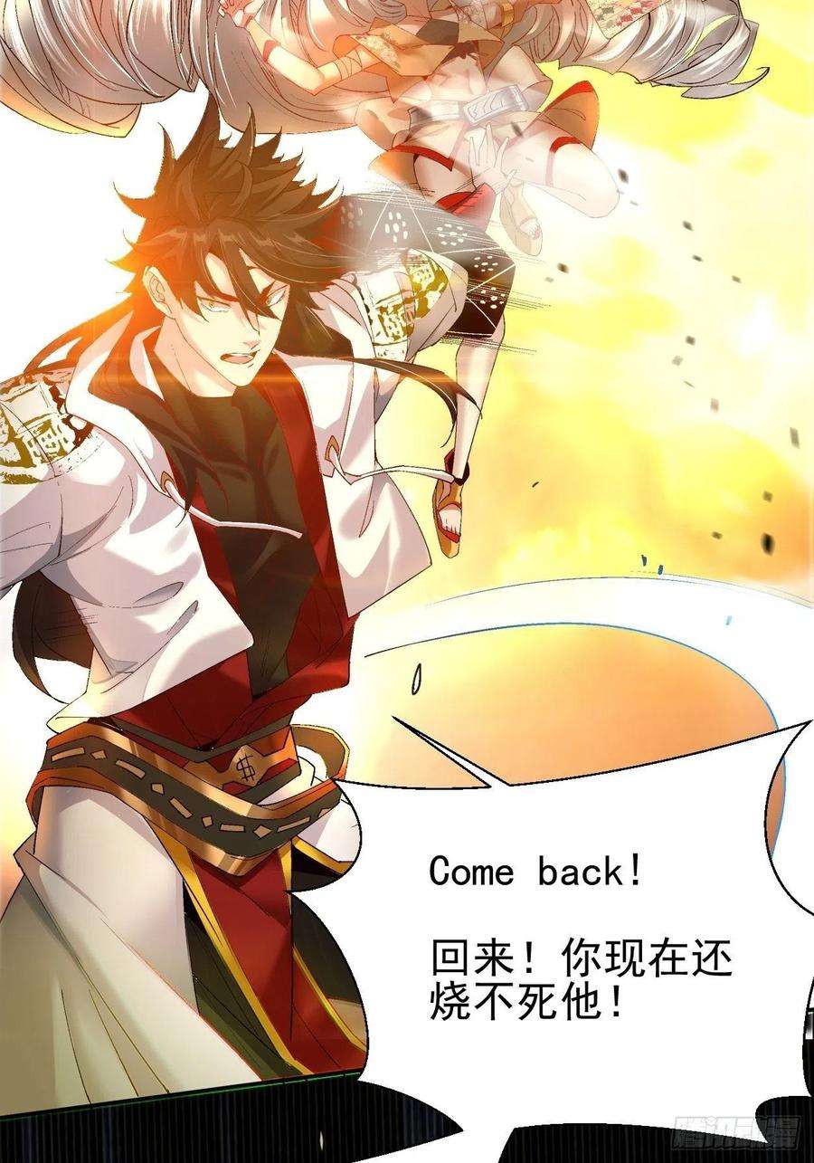 身为首富的我真不想重生啊三十九话 烧给你