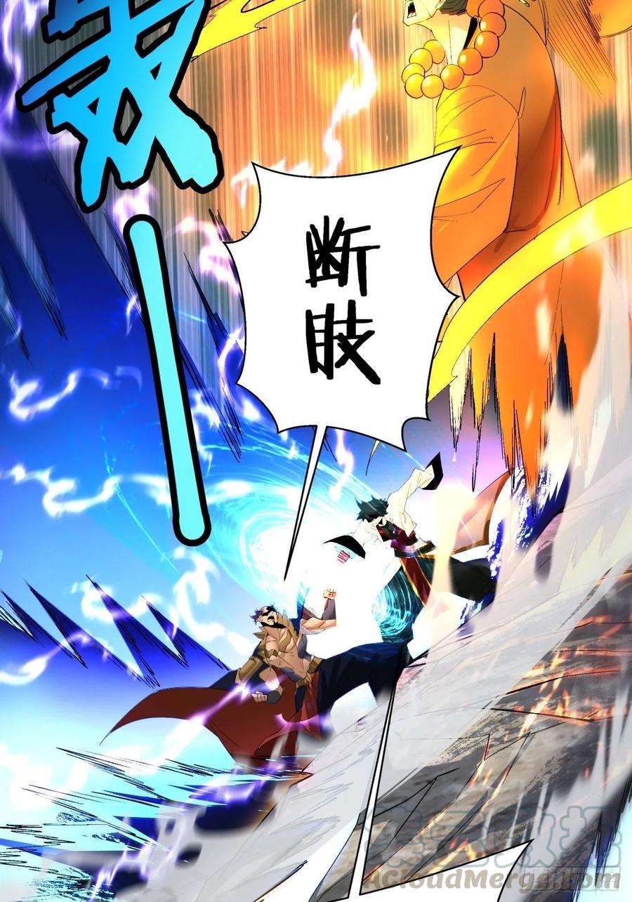 身为首富的我真不想重生啊三十九话 烧给你