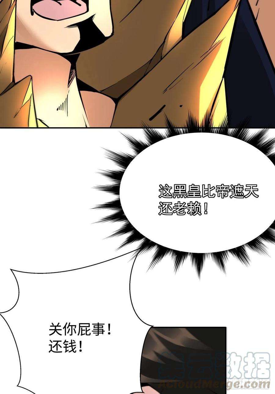 身为首富的我真不想重生啊三十九话 烧给你