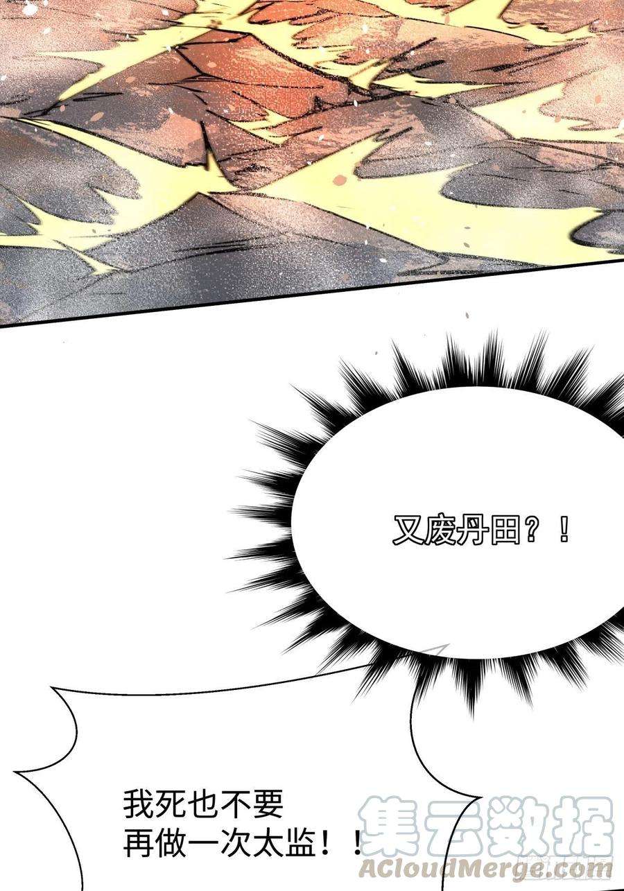 身为首富的我真不想重生啊三十九话 烧给你