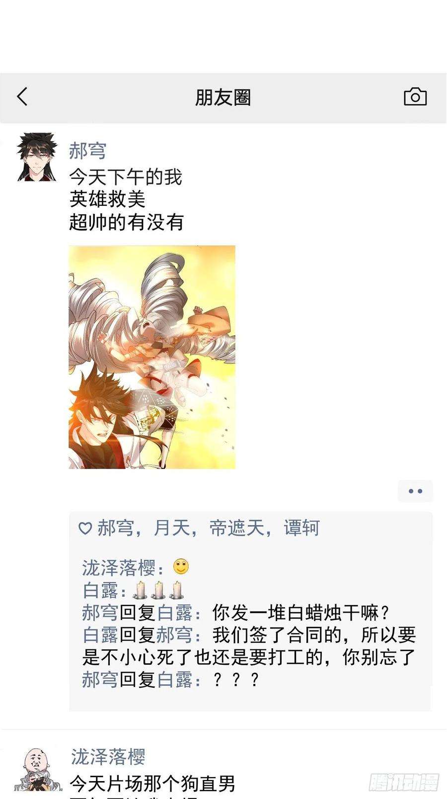 身为首富的我真不想重生啊三十九话 烧给你