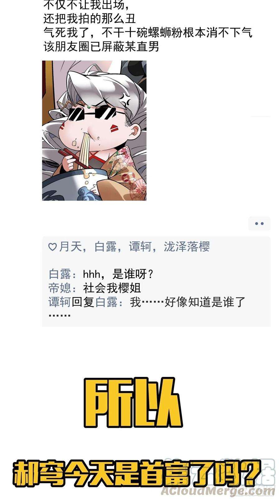 身为首富的我真不想重生啊三十九话 烧给你