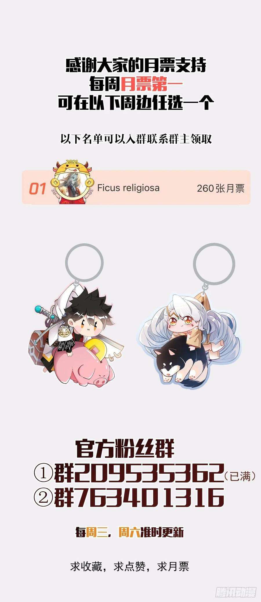 身为首富的我真不想重生啊三十九话 烧给你