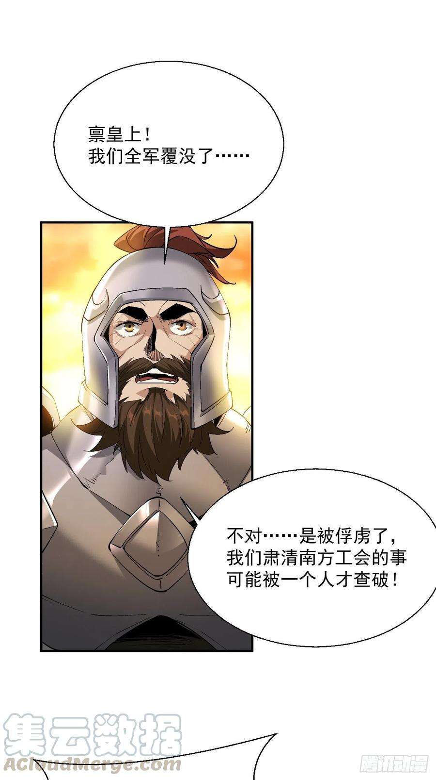 身为首富的我真不想重生啊三十九话 烧给你