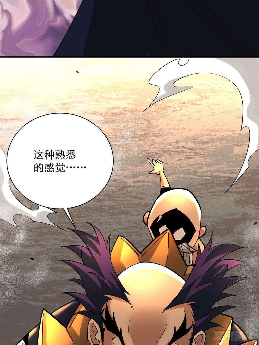 身为首富的我真不想重生啊四十话 秘法