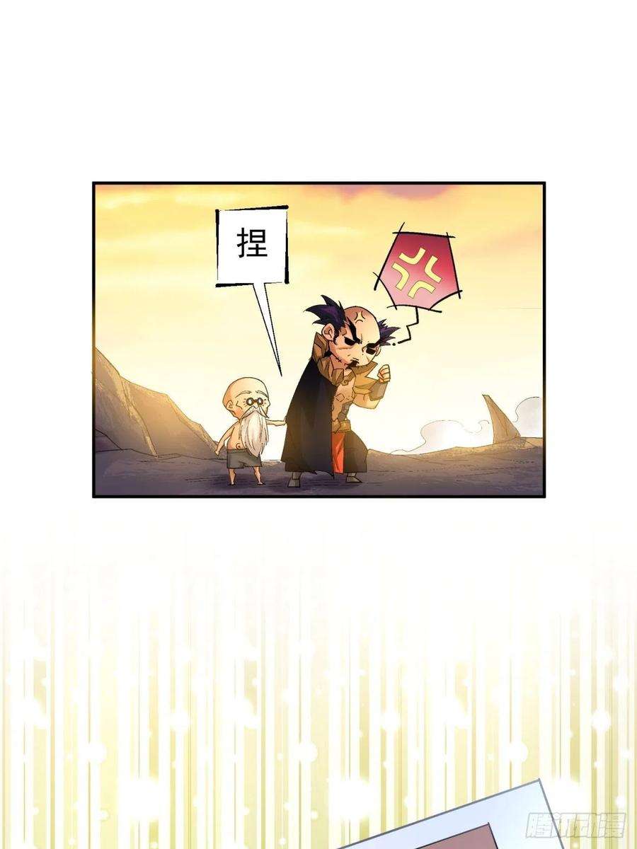 身为首富的我真不想重生啊四十话 秘法