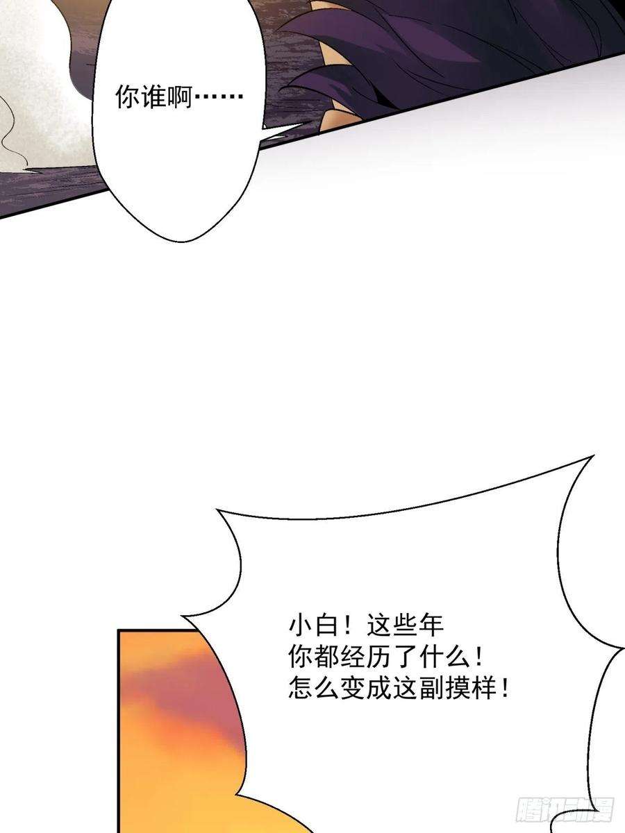 身为首富的我真不想重生啊四十话 秘法