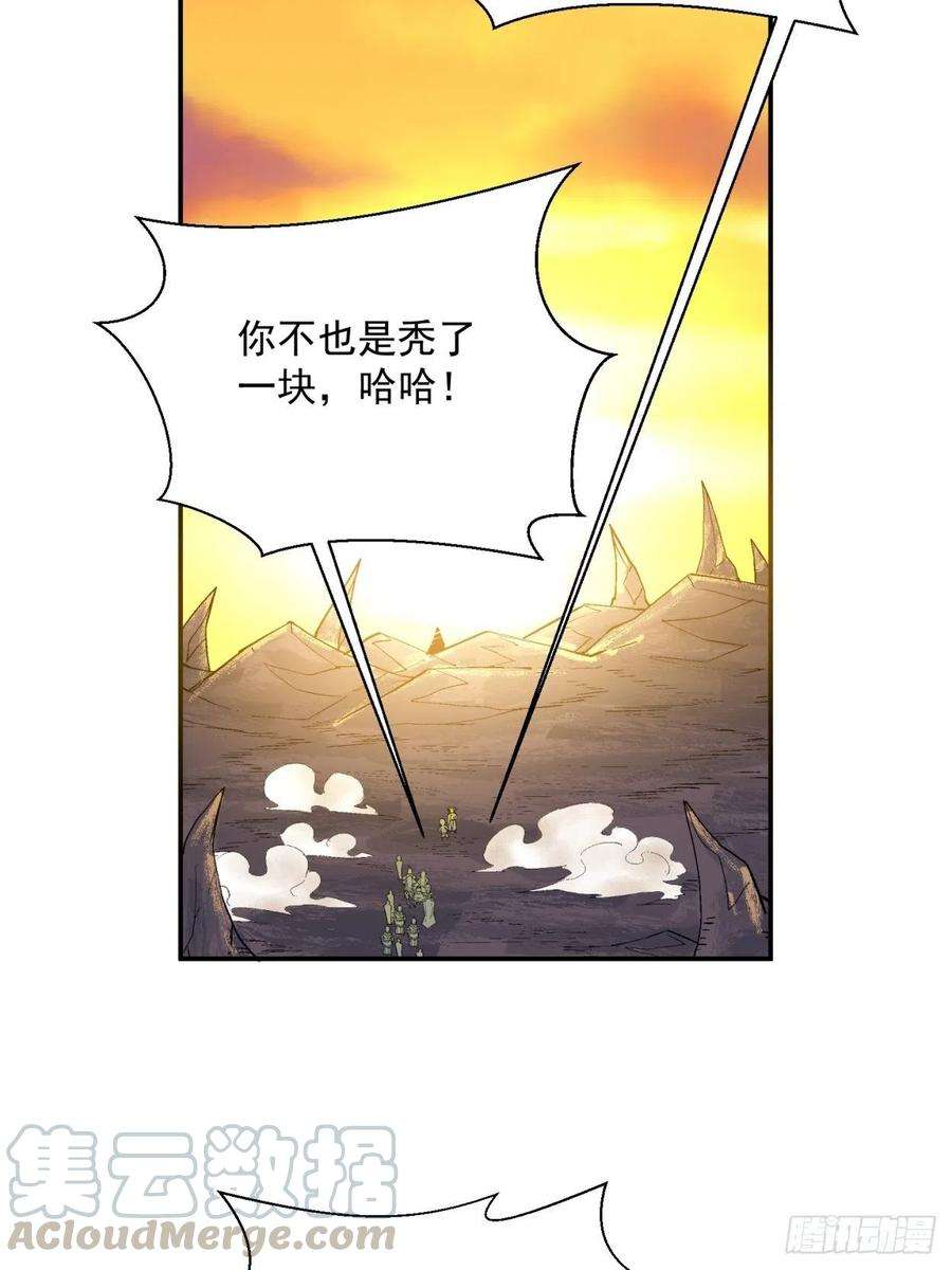 身为首富的我真不想重生啊四十话 秘法