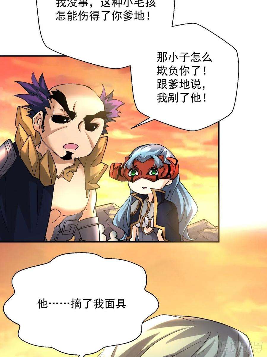 身为首富的我真不想重生啊四十话 秘法