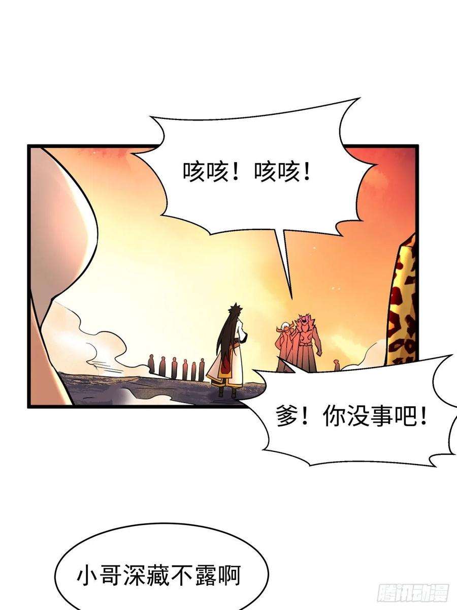 身为首富的我真不想重生啊四十话 秘法